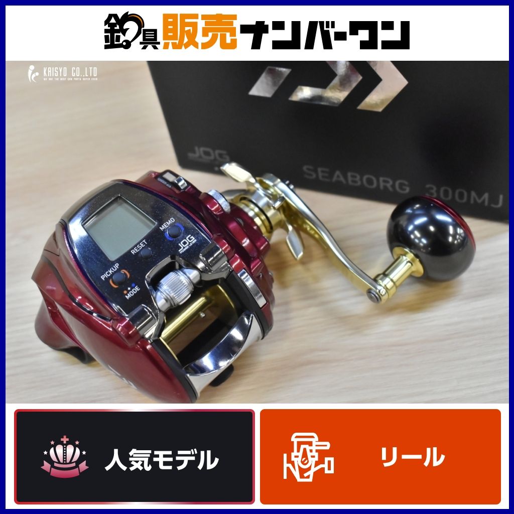 シーボーグ 300MJ DAIWA 電動リール オフショア 船釣り タチウオ ダイワ 16 シーボーグ 300MJ 右 DAIWA SEABORG 電動リール オフショア