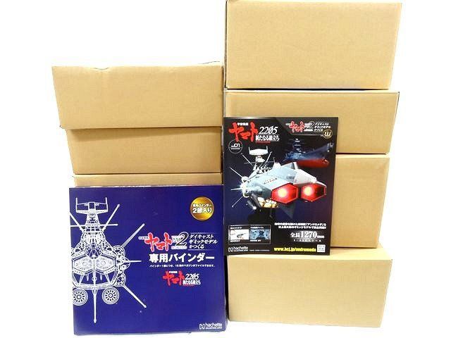未開封 アシェット 宇宙戦艦ヤマト 2205 ダイキャストギミックモデルを
