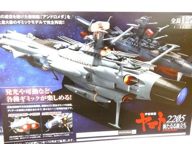 未開封 アシェット 宇宙戦艦ヤマト 2205 ダイキャストギミックモデルを