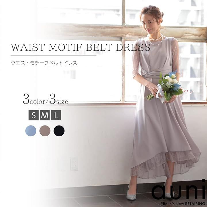 AUNI(アウニイ) パーティ ワンピース ドレス レディース ウエスト モチーフ ベルト 結婚式およばれワンピース パーティードレス オケージョン (ラベンダー / 320141, 3L) AUNI(アウニイ) パーティ ワンピース ドレス レディース ウエスト モチーフ ベルト 結婚式およばれワンピース パーティードレス オケージョン (ラベンダー / 320141, 3L)