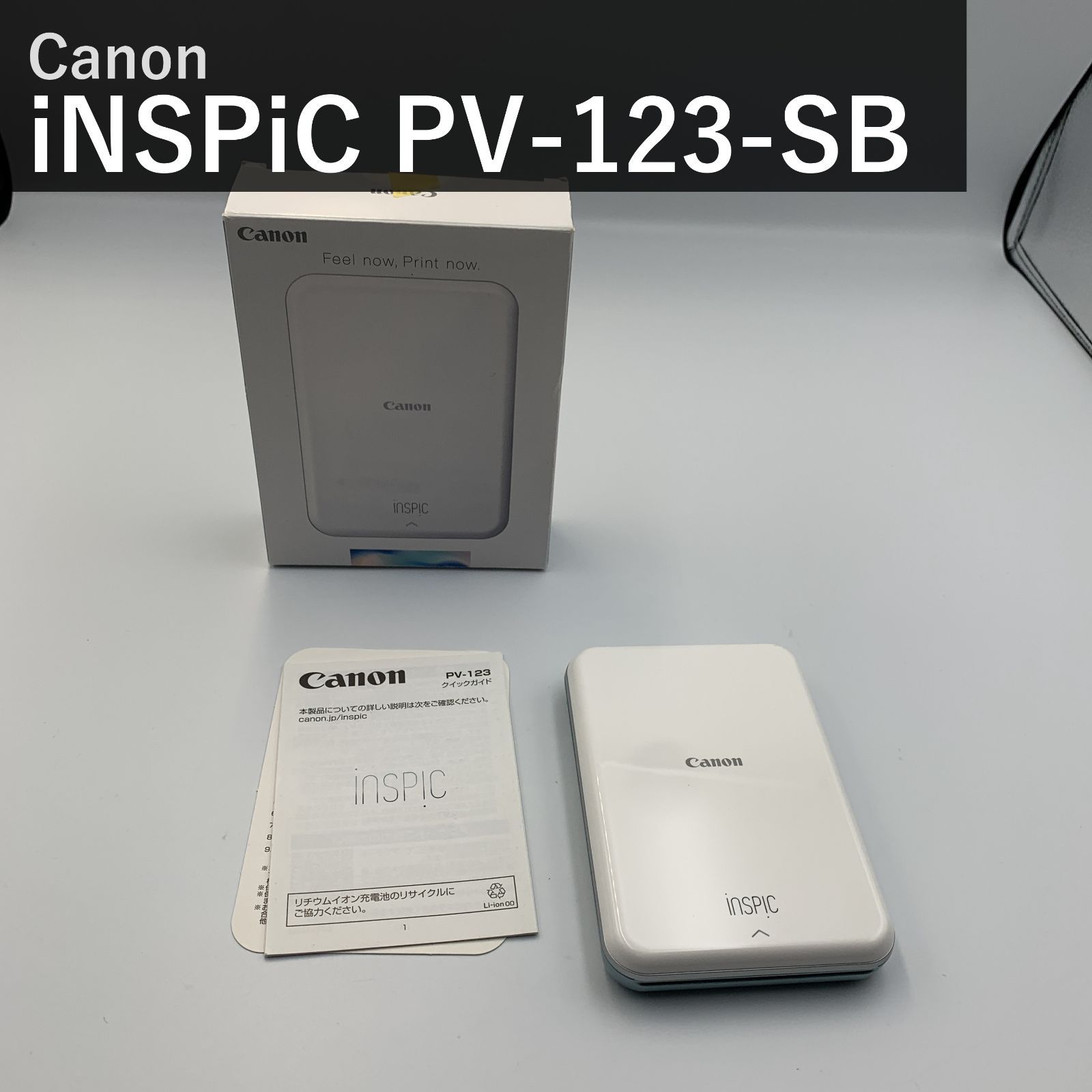 Canon INSPIC PV-123-SP ポータブルプリンター Canon inSPIC ポータブルプリンター PV-123 【公式通販】