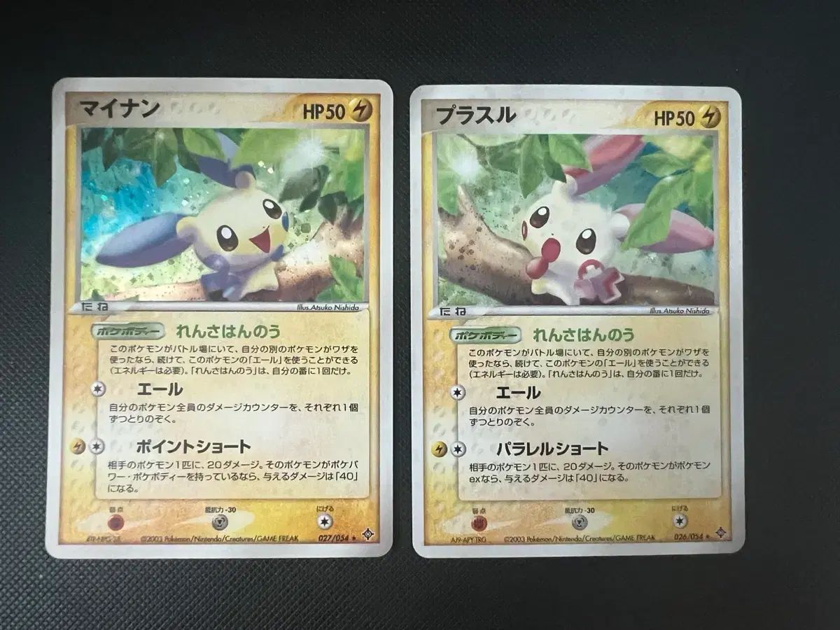 ポケットモンスターカード マイ棚 麻版