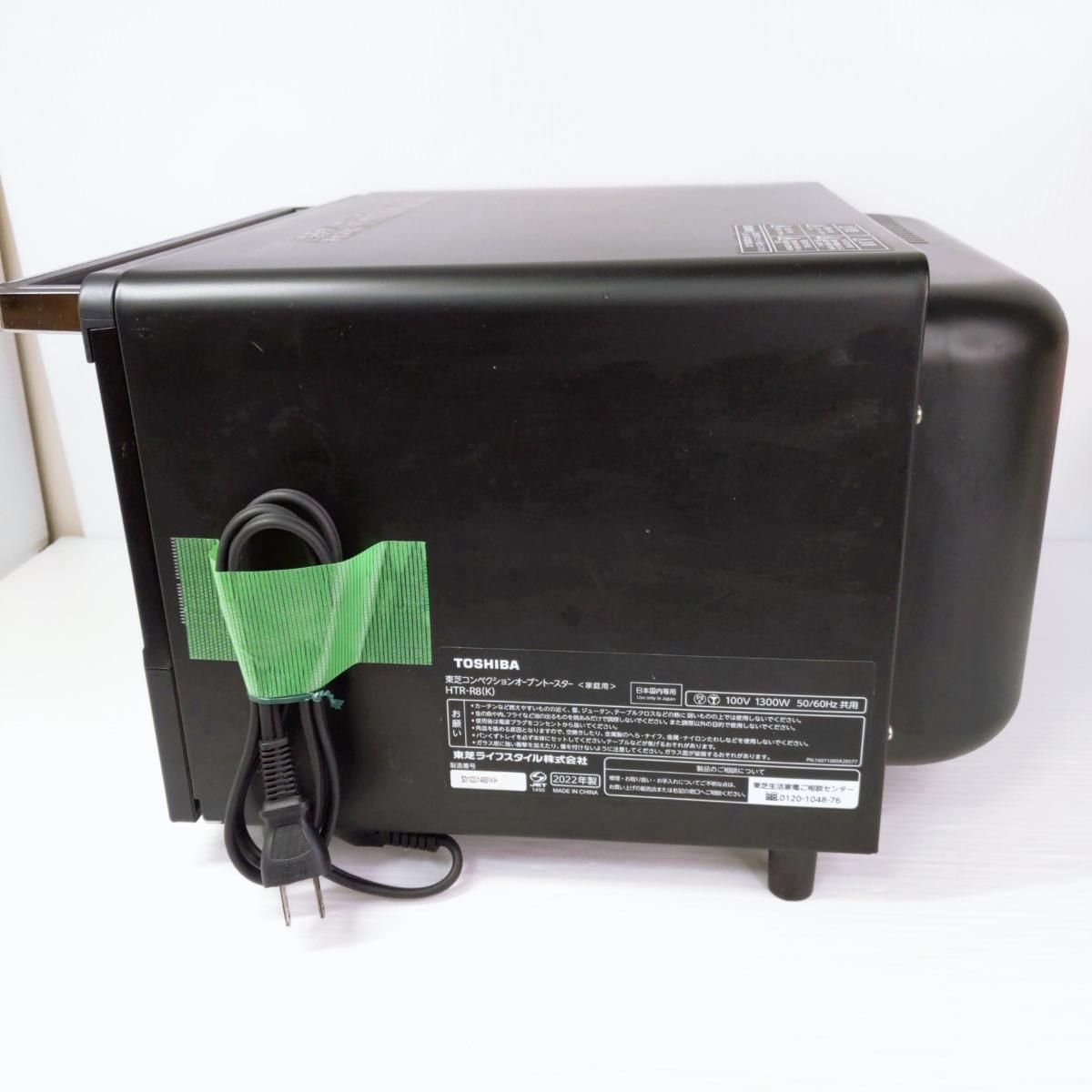 【中古品】東芝 コンベクションオーブントースター 2022年製 HTR-R8〇YR-54900〇