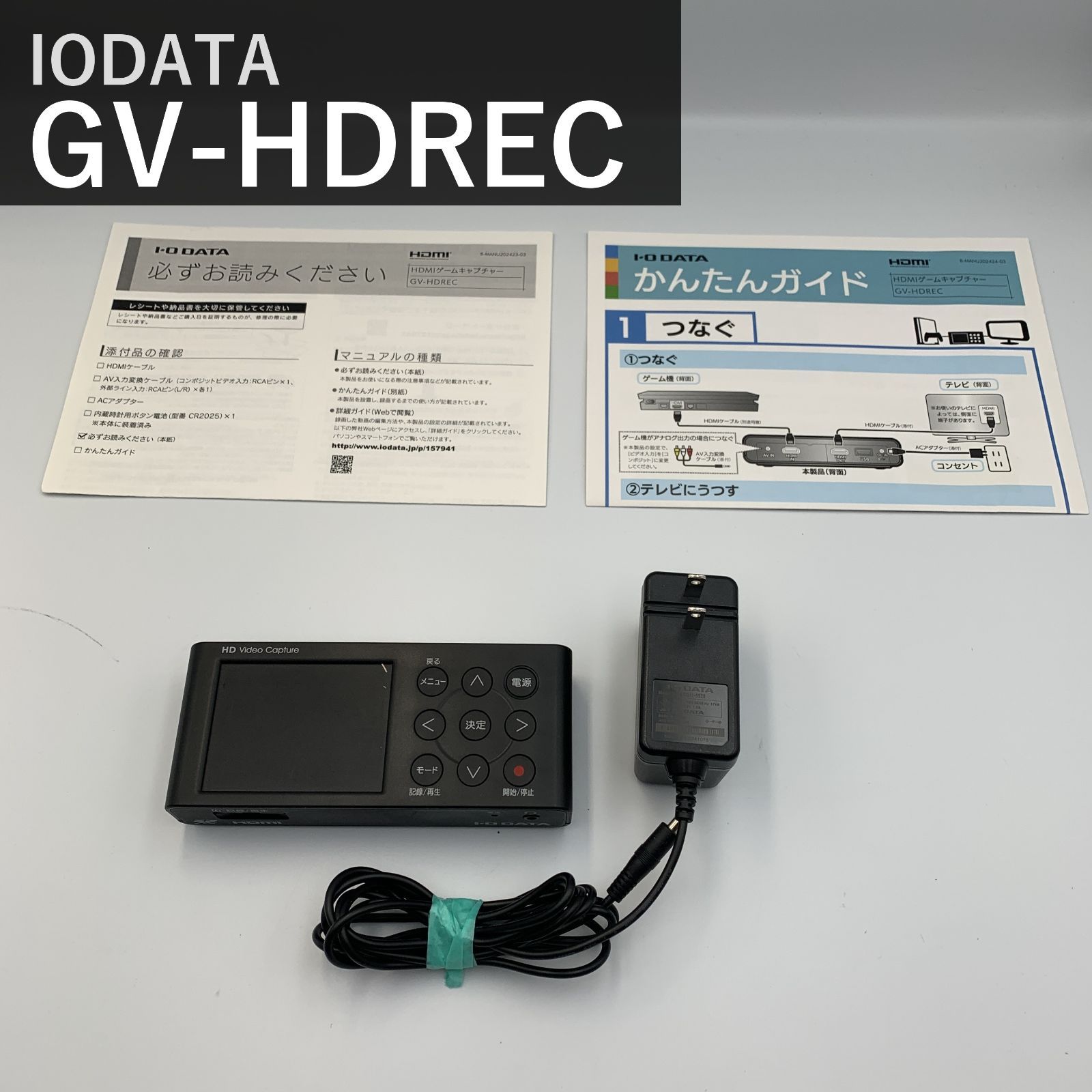 アイ・オー・データ IODATA HDMIキャプチャーボード ゲームキャプチャー GV-HDREC/E PC不要 HDMI PS5 PS4 Switch ゲーム録画 フルHD 1080p SD/HDDダイレクト保存 パススルー CEC対応 国内正規品