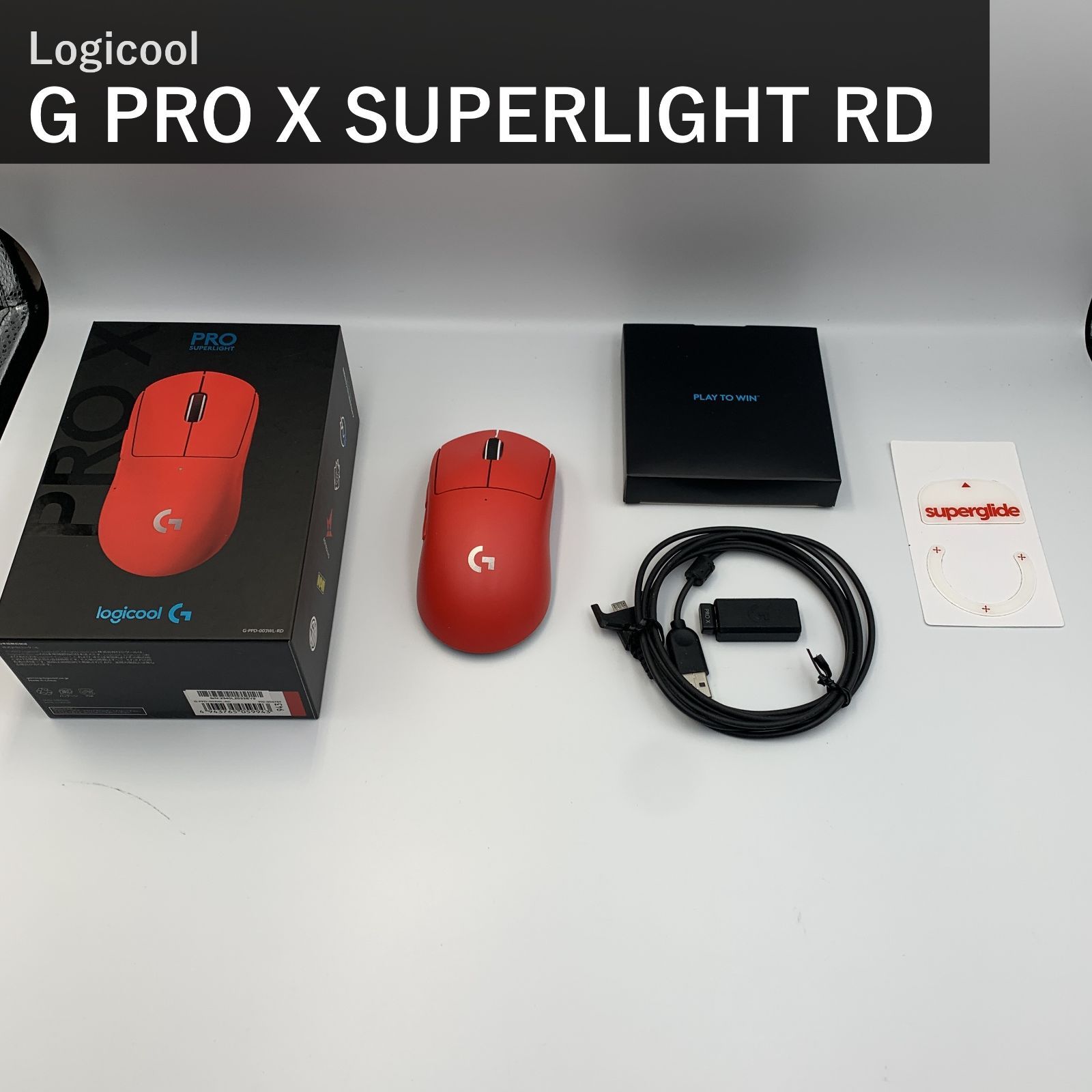 Logicool G ロジクール G PRO X SUPERLIGHT G-PPD-003WL-RD ワイヤレス ゲーミングマウス レッド 軽量63g未満 LIGHTSPEED HERO 25Kセンサー POWERPLAY 無線 充電 PC 国内正規品