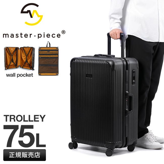 【メーカー正規品】マスターピース スーツケース Lサイズ 75L 中型 大型 大容量 フレームタイプ キャスターストッパー master-piece TROLLEY 505003 44,880円