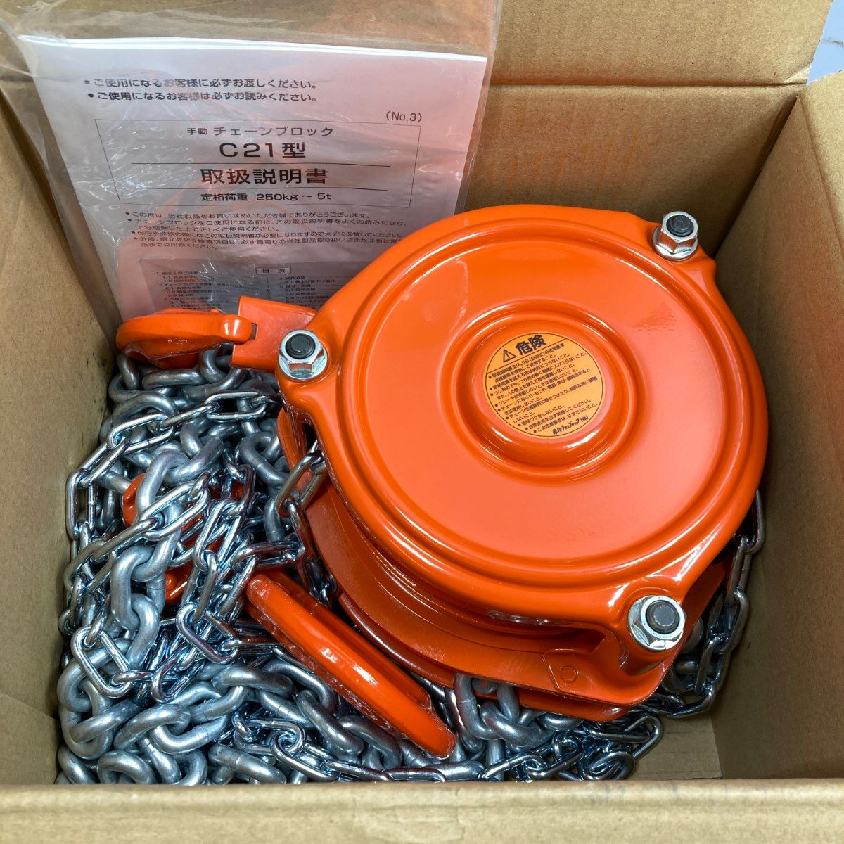 ZOJIRUSHI CORPORATION 象印 2t 3m チェーンブロック　未使用品 (1) C21type