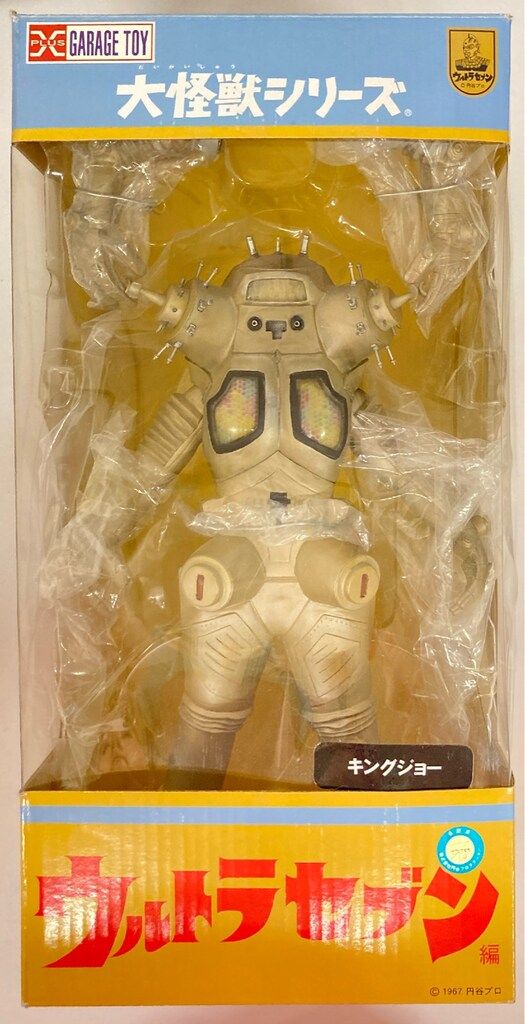 エクスプラス 大怪獣シリーズ キングジョー 少年リック限定版