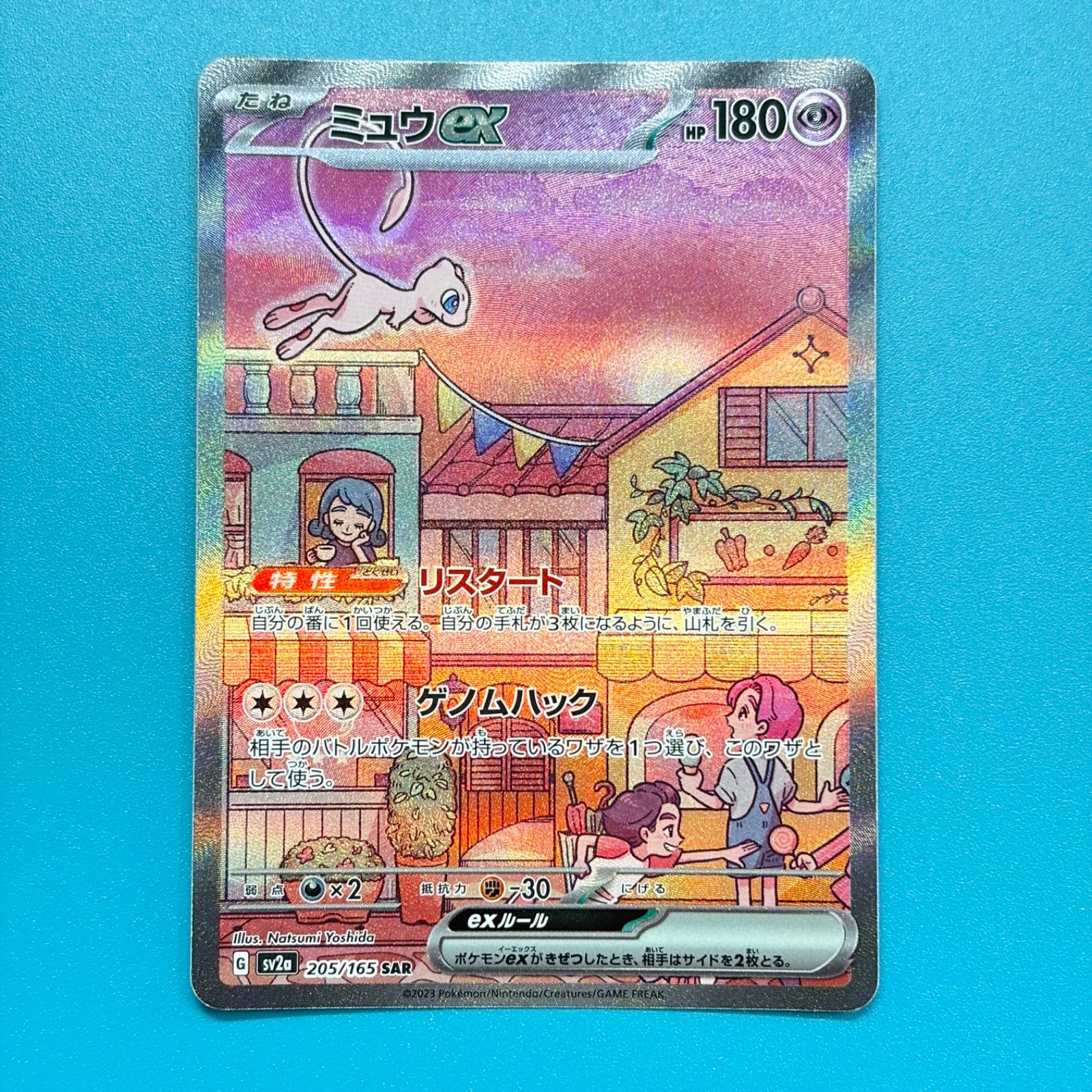 ミュウex SAR SV2a ポケモンカード151 205/165 ポケモンカード - メルカリ