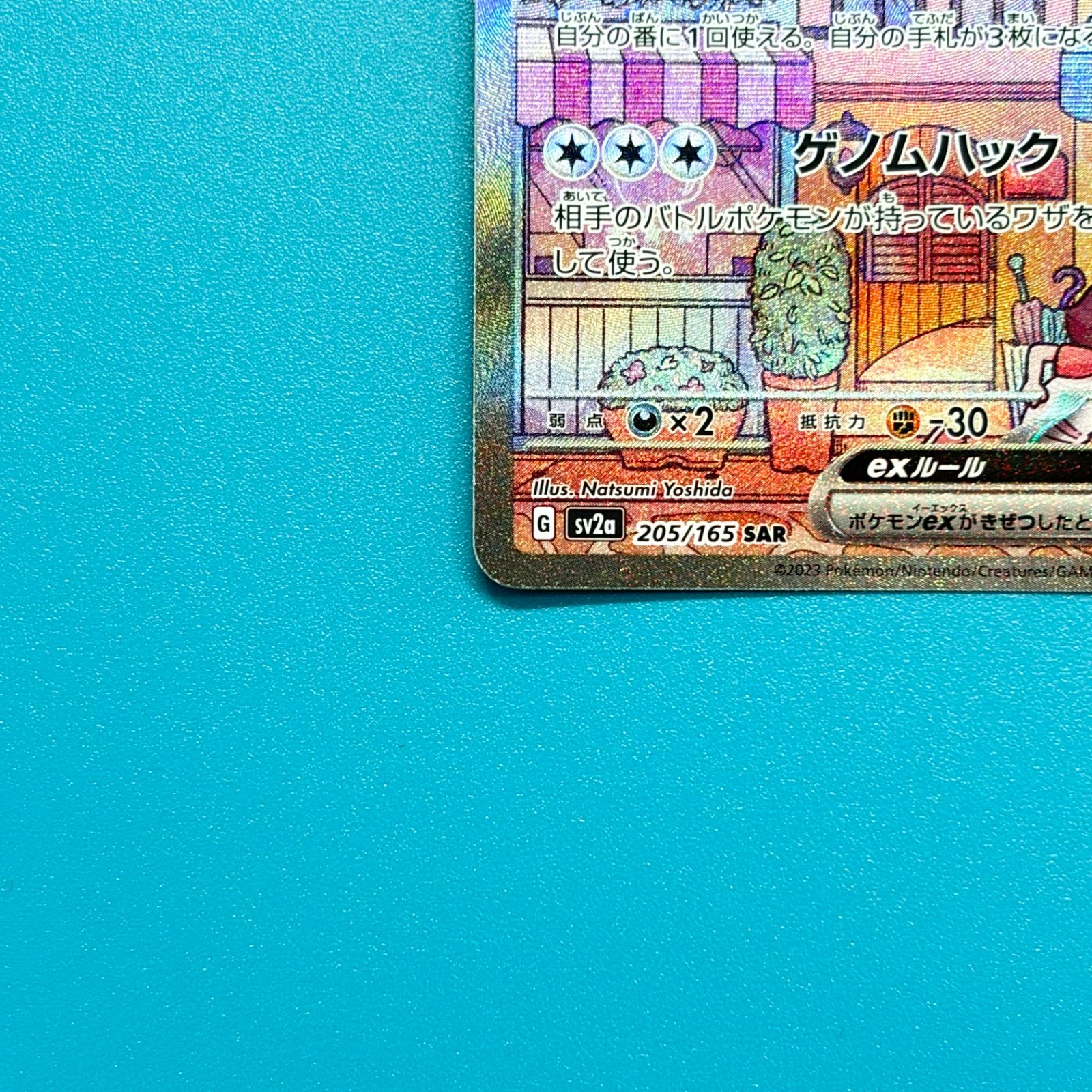 ミュウex SAR SV2a ポケモンカード151 205/165 ポケモンカード - メルカリ