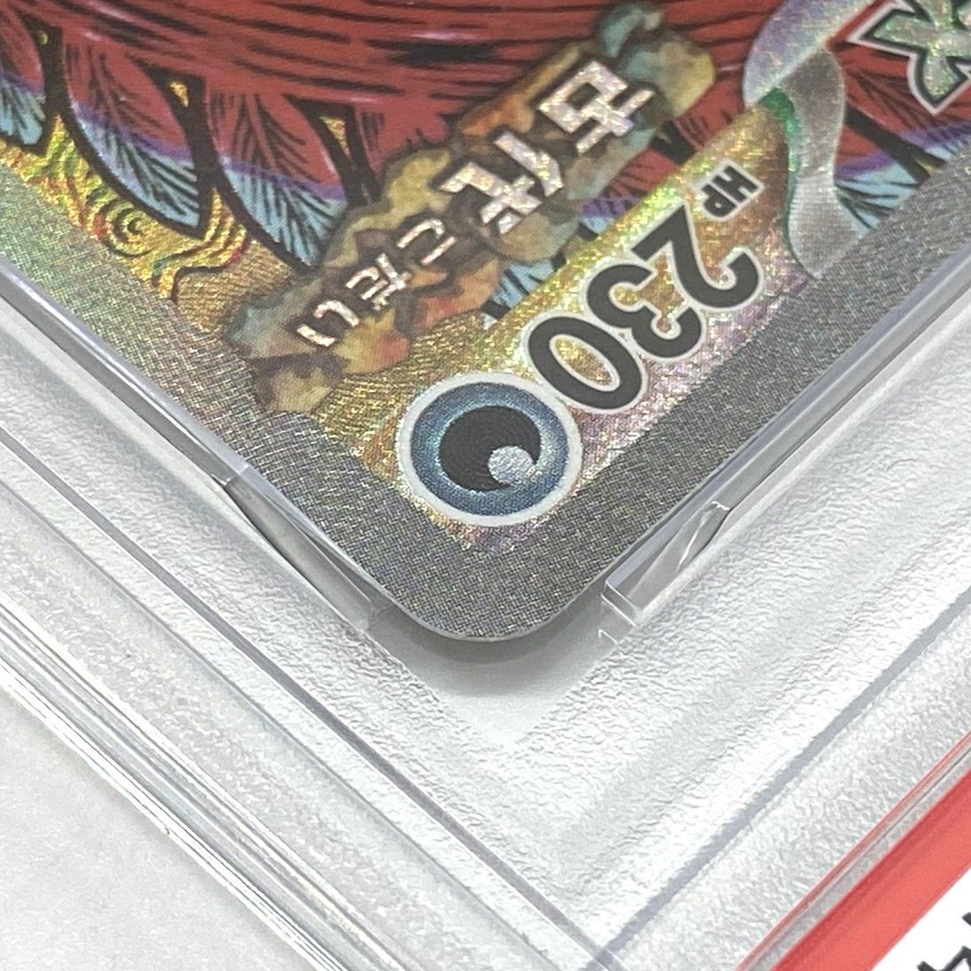 ☆PSA10 ポケモンカード トドロクツキex SAR 218/187 テラスタルフェス