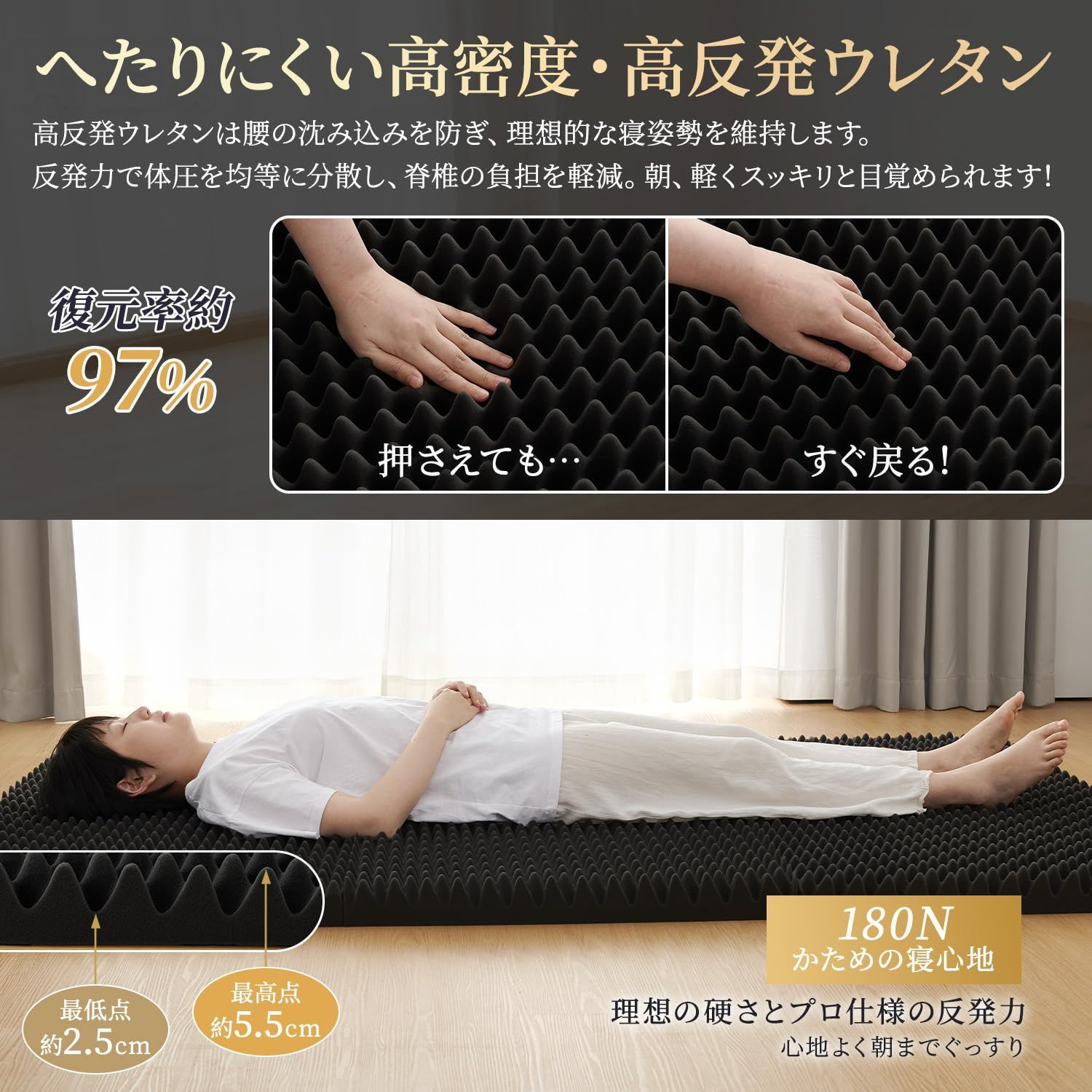 三つ折りマットレス シングル 厚さ10cm 高反発 硬さ180N やや硬め 軽量 