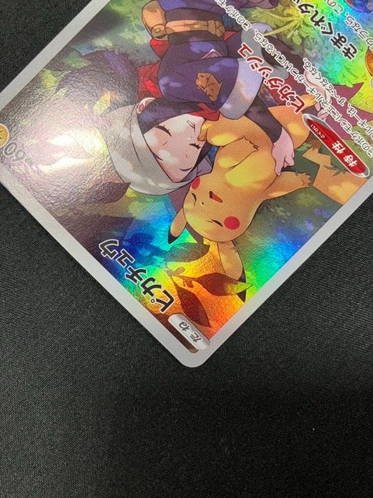 ポケモンカードゲーム ポケカ ピカチュウ CHR S10a-073 S10a 強化拡張