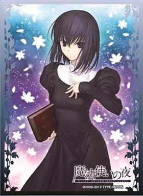 【中古】サプライ きゃらスリーブコレクション マットシリーズ 魔法使いの夜 久遠寺有珠(No.MT003)