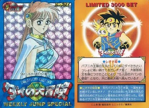 【中古】アニメ系トレカ 5[プリズム]：レオナ姫