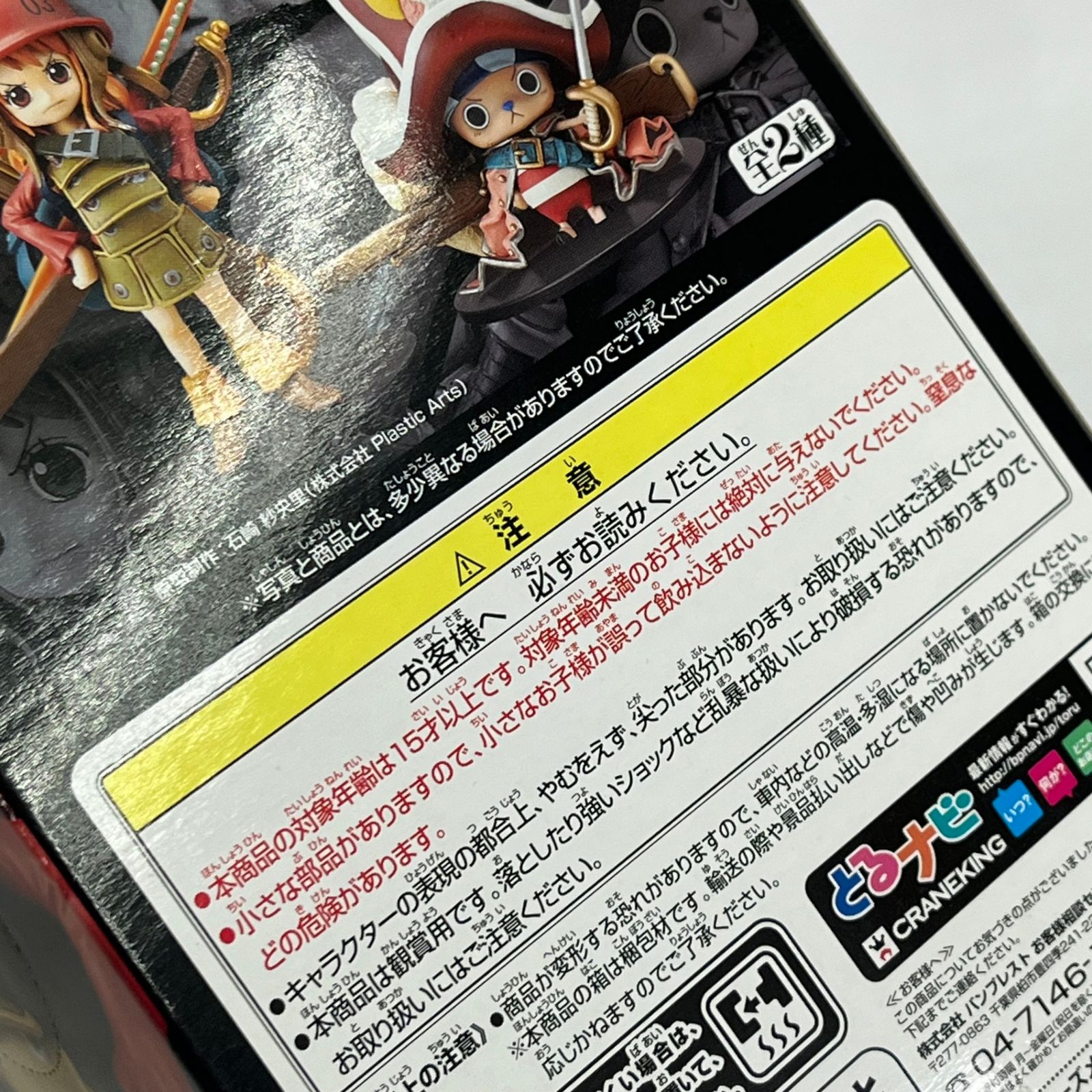 ナミ DXF～THE GRANDLINE CHILDREN～ ONE PIECE FILM Z vol.1 