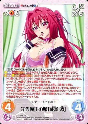 Chaos　成瀬澪　サイン　Chaostcg　SP ChaosTCG/The Testament of Sister New Devil 1.00]先代魔王の娘「成瀬