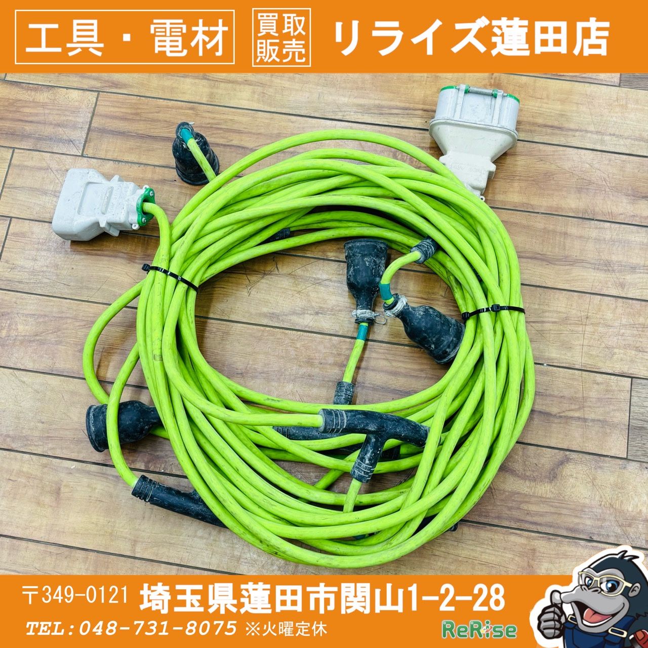 高周波バイブレータ インバータ ラッコン用分岐コード BNK2 【リライズ蓮田店】 27,170円