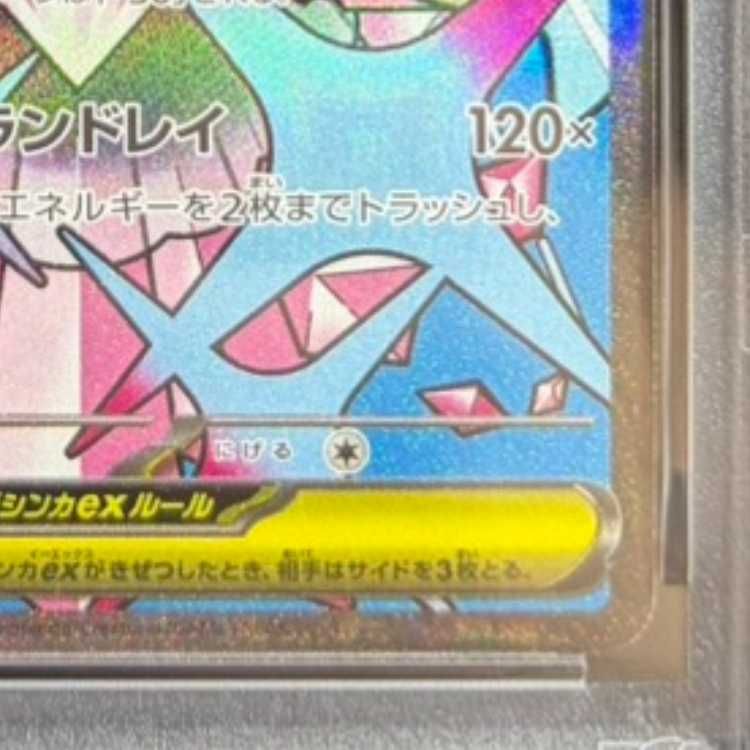 完美品 PSA10！ メガディアンシーex MA 中国語 繁字体 エラー メガディアンシーex MA :中国語箔押しエラー [M2a 227/193](ハイクラス