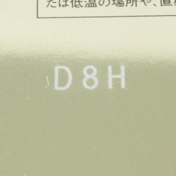 アルビオン エクシア グラン インペリアル ヴェール LU01 未開封 C900