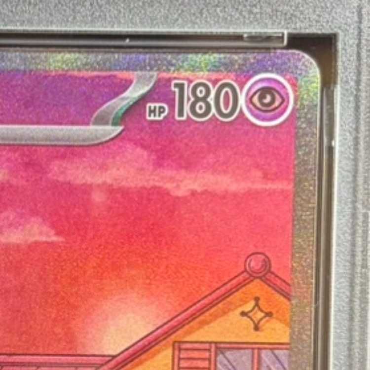 PSA10】ミュウex SAR 205/165 1枚 - メルカリ