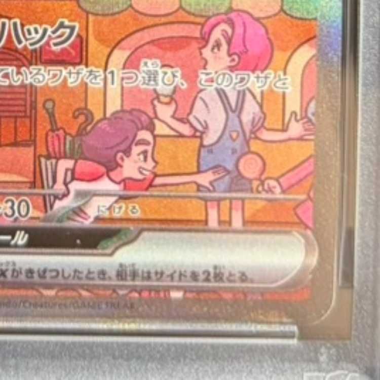 PSA10】ミュウex SAR 205/165 1枚 - メルカリ