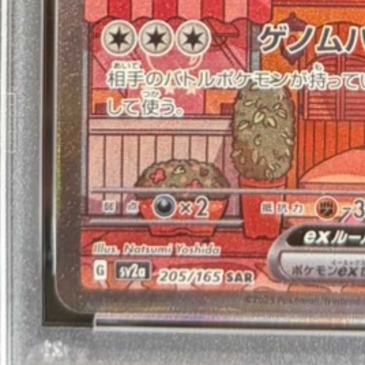 【PSA10】ミュウex SAR 205/165 PSA10】ミュウex SAR 205/165 1枚 (Used) （1573187630）| magi -TCG