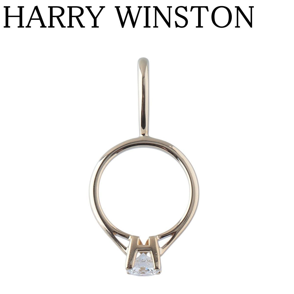 ハリーウィンストン ダイヤ ペンダント HWリング チャーム AU750YG 新品仕上げ済 HARRY WINSTON【26024】