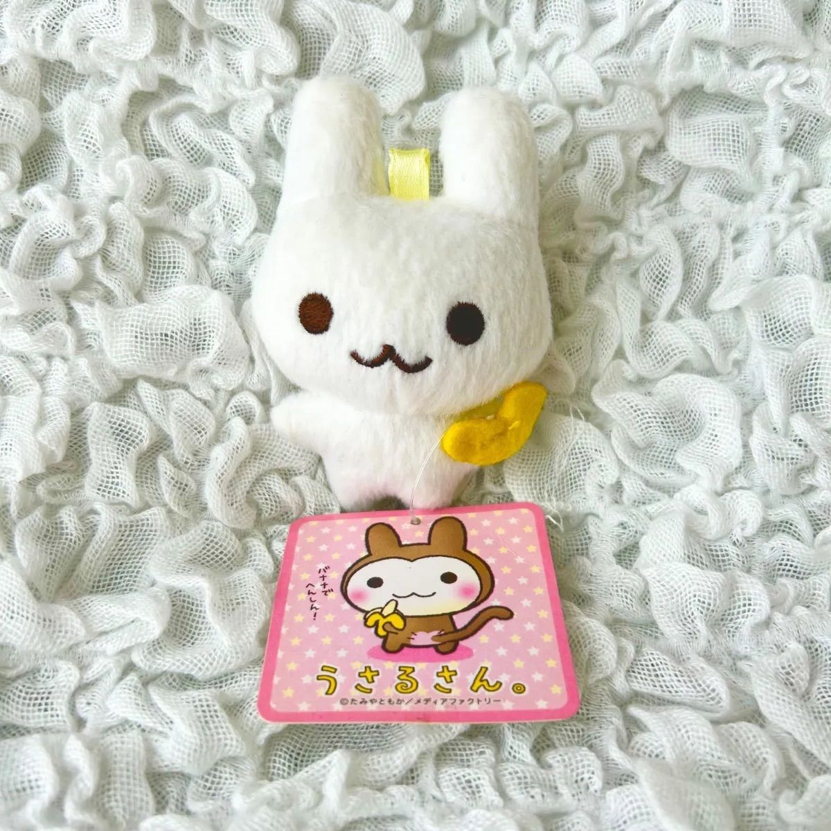 うさるさん。 たみやともか マスコット ぬいぐるみ キーホルダー