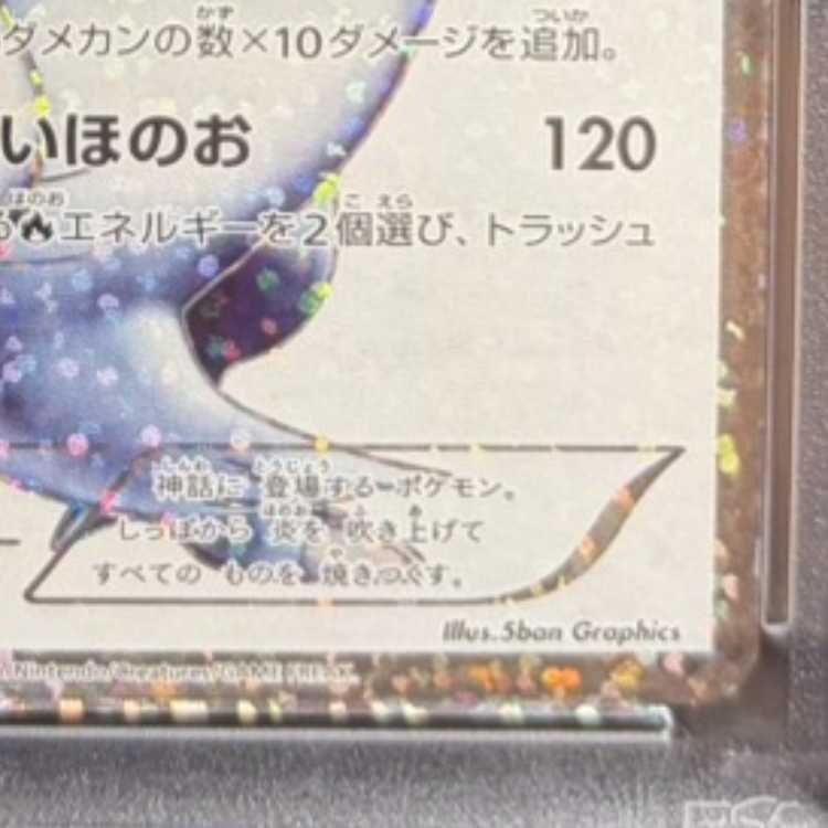 PSA10】レシラム (25th) PROMO PROMO 020/025 1枚 - メルカリ