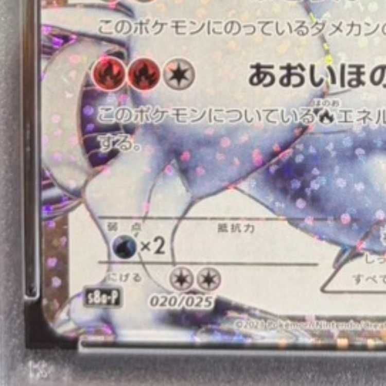 PSA10】レシラム (25th) PROMO PROMO 020/025 1枚 - メルカリ