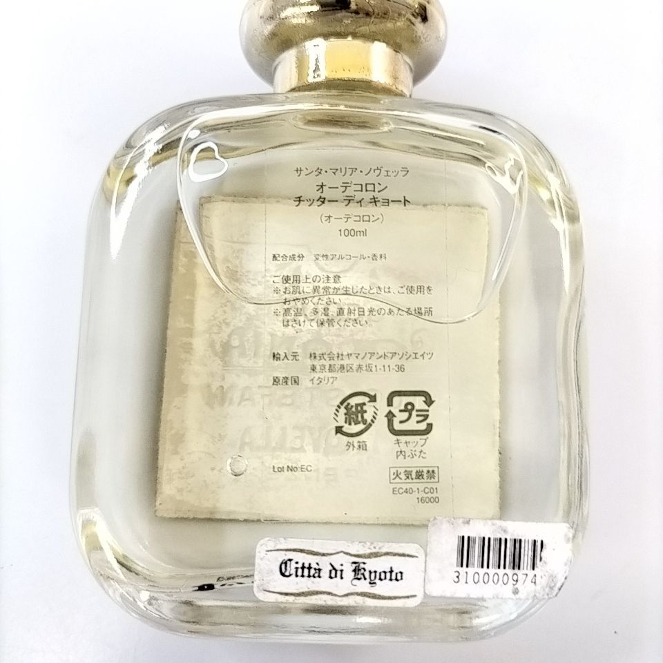 新品 サンタマリアノヴェッラ チッター ディ キョート 香水 100ml