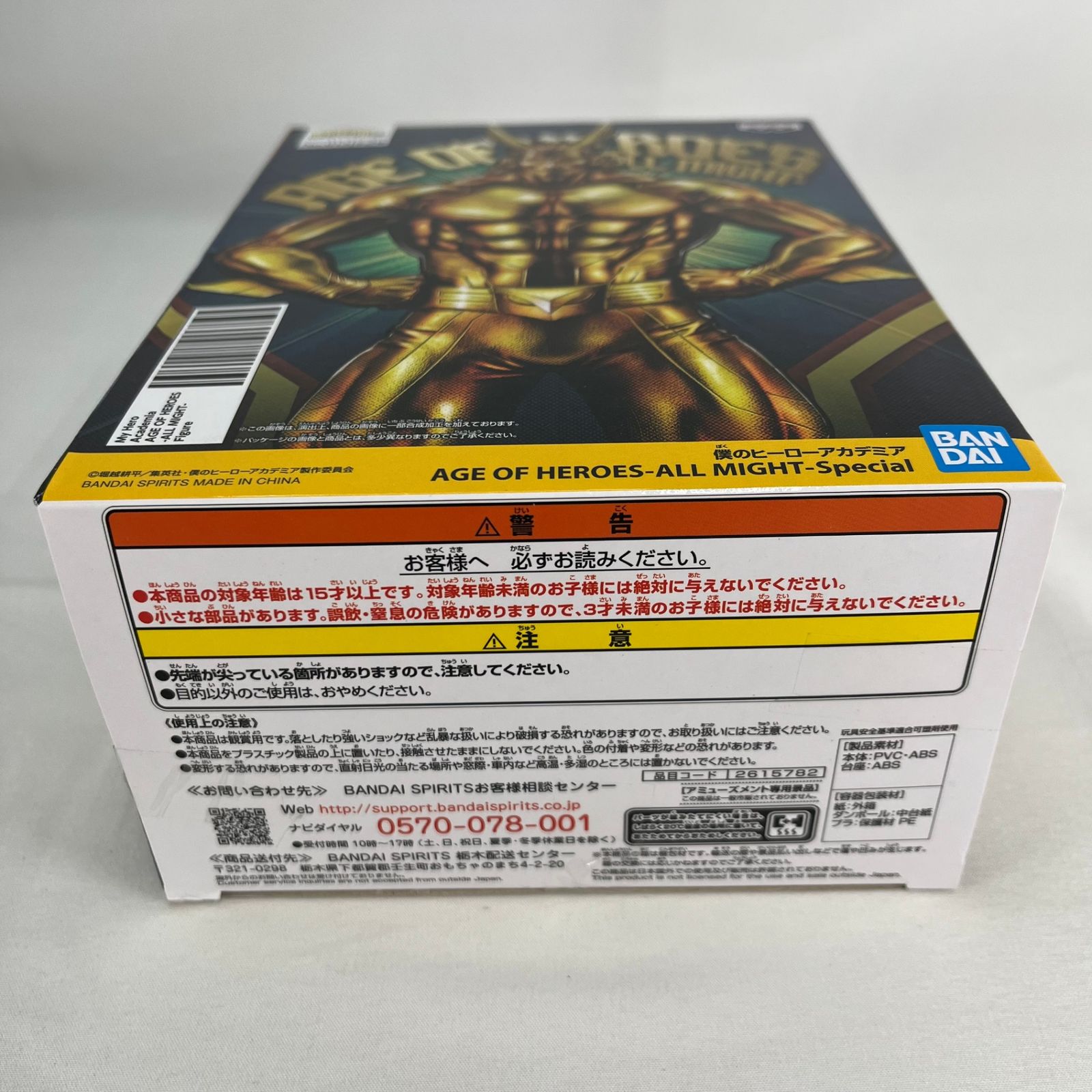 オールマイト AGE OF HEROES-ALL MIGHT-Special A Vol.13 ゴールド 