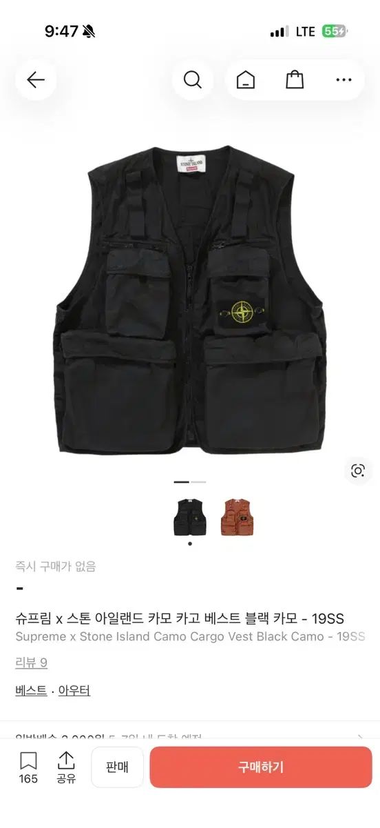 Supreme ストーンアイランド カモフラ カーゴ BEST ブラック 103,467円