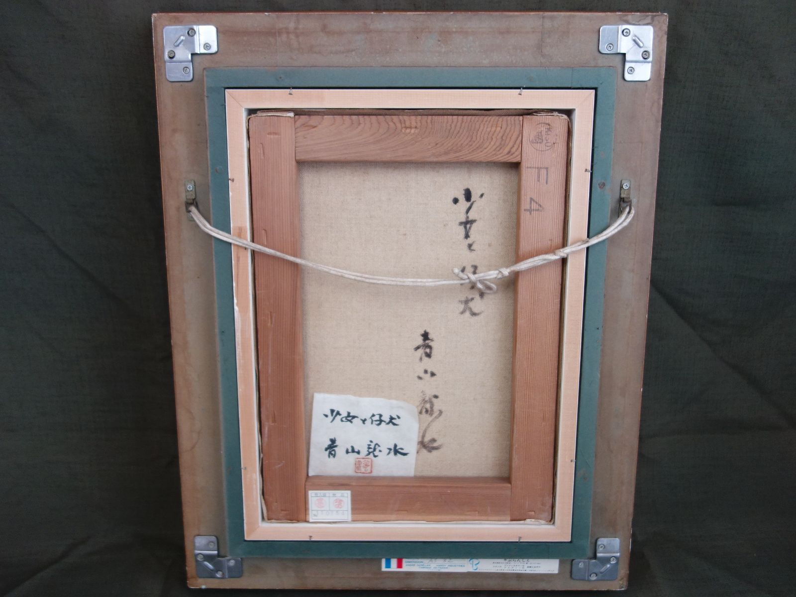 M▽青山龍水 油彩 絵画 額縁 少女と仔犬 (37904) 中古】【真作】M▽青山龍水 油彩 絵画 額縁 少女と仔犬 (37904) - メルカリ