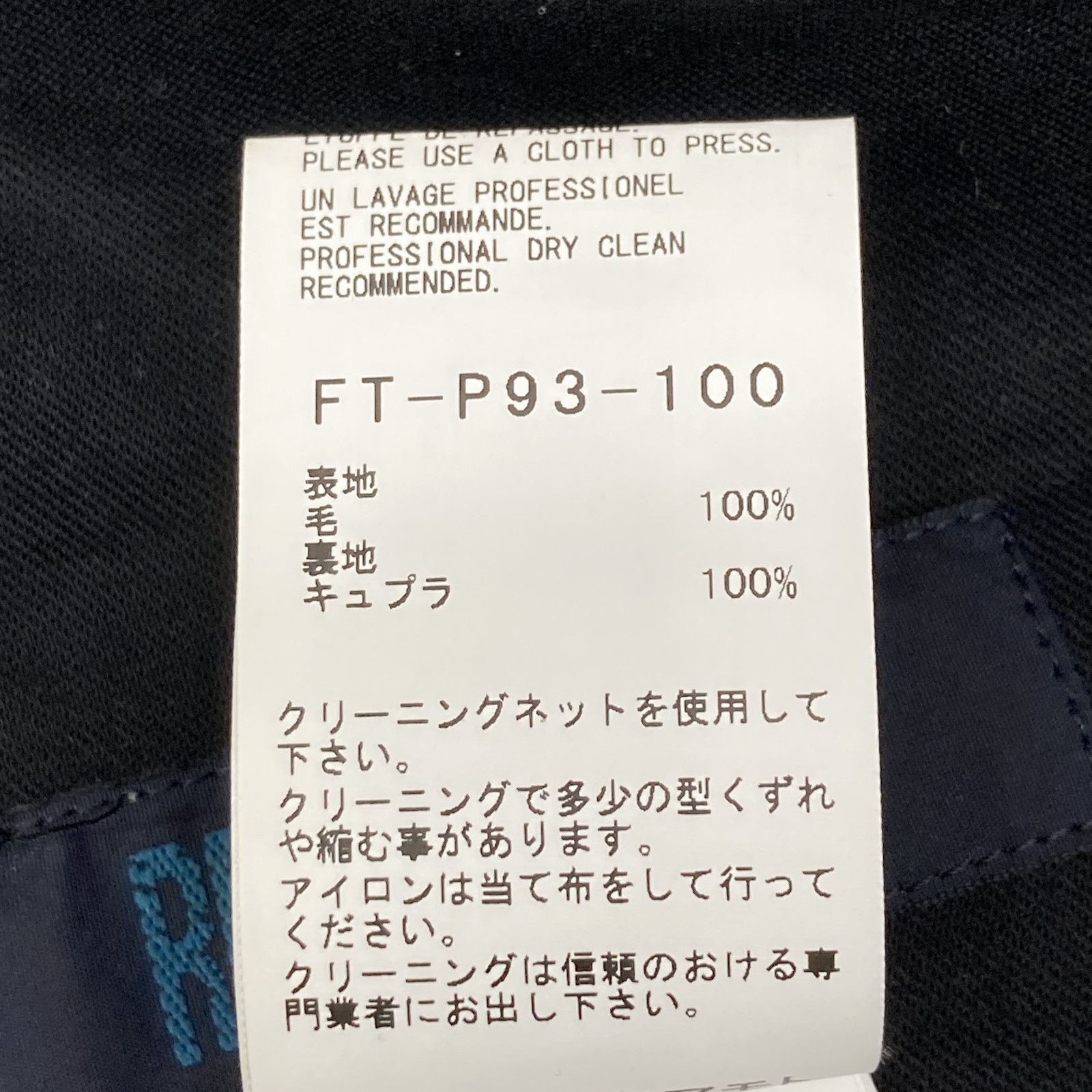 REGULATION Yohji Yamamoto　レギュレーション ヨウジヤマモト　FT-P93-100 GABARDINE R-55W BAGGY PANTS　1