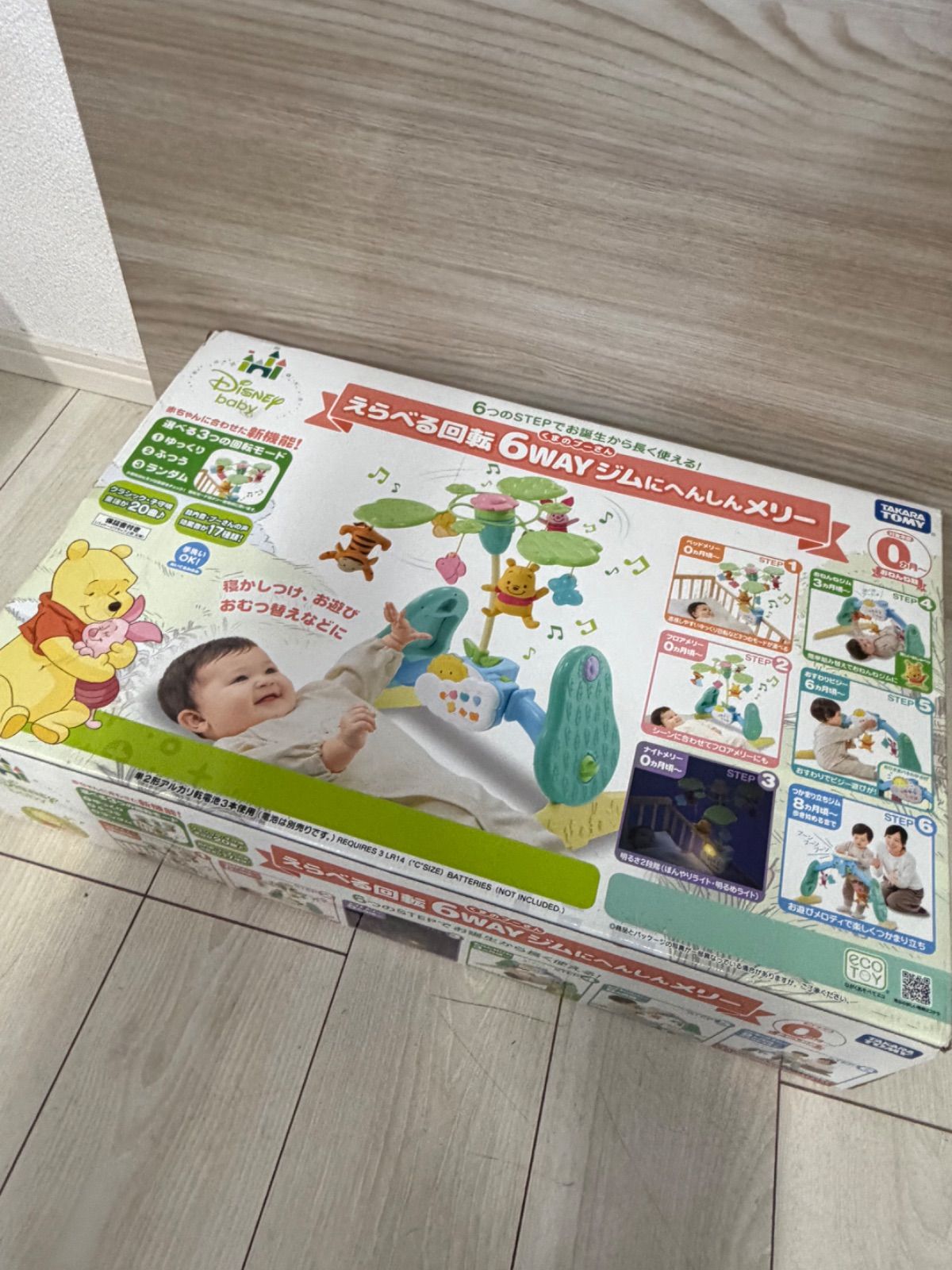 プーメリー くまのプーさん えらべる回転6wayジムにへんしんメリー