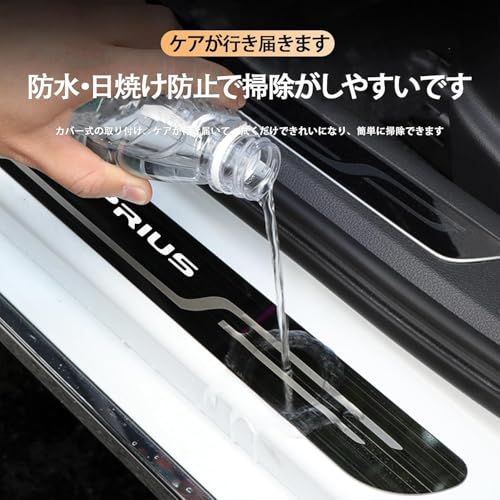 プリウス（Prius）車用 サイドステップガード＆スカッフプレート｜専用 