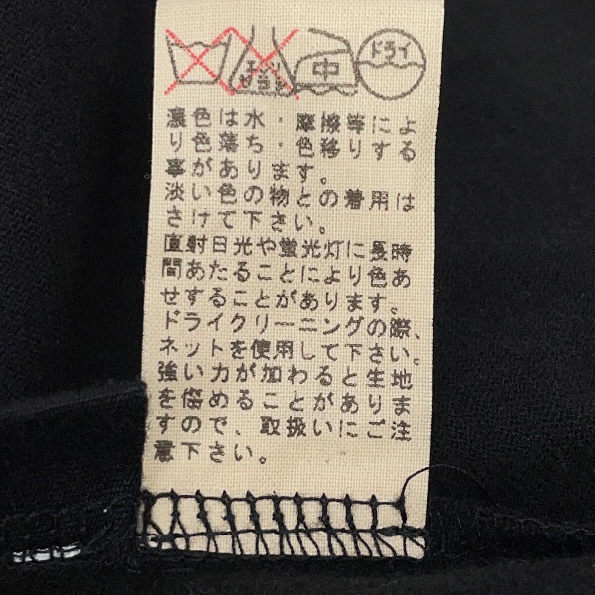 JURGEN LEHL ヨーガンレール  ﾌﾞﾗｯｸ ｺｯﾄﾝ×ﾘﾈﾝ ﾃｰﾌﾟ ｶｰﾃﾞｨｶﾞﾝ M JURGEN LEHL ヨーガンレール ブラック コットン×リネン テープ