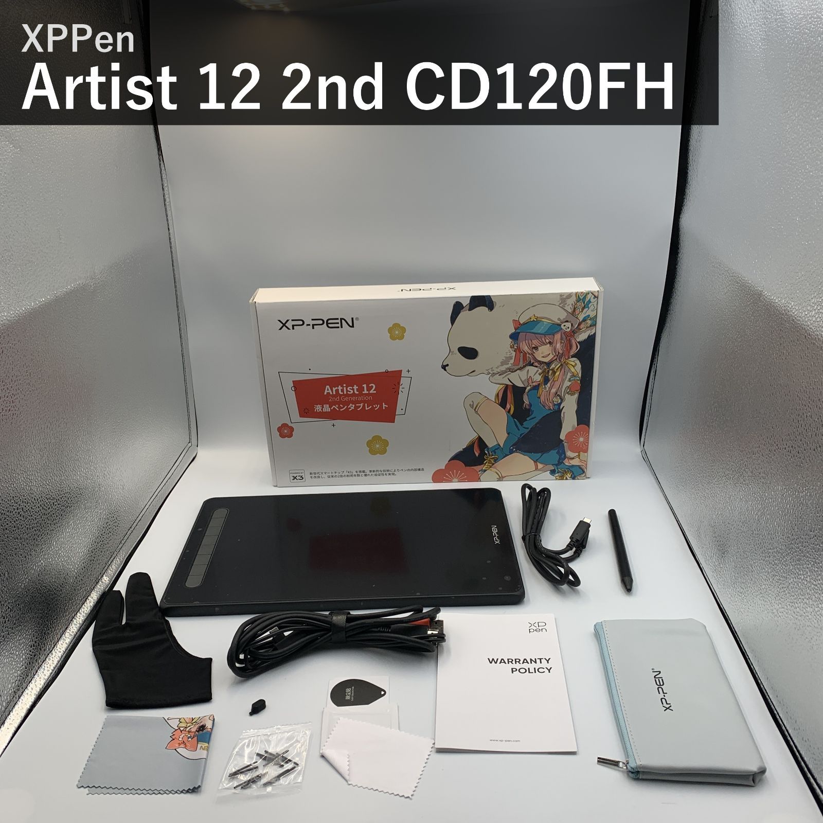 XPPen 液タブ Artist 12セカンド CD120FH 11.9型 X3チップ ペン 8192筆圧 1920x1080 127%sRGB フルラミネーション Windows Mac Android対応 液晶ペンタブレット ブラック
