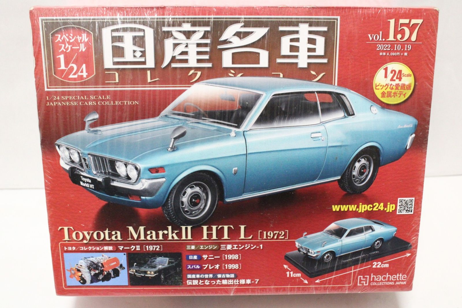 未開封 アシェット 国産名車コレクション 1/24 トヨタ マーク2 HT-L (1972) vol.157 ミニカー ホビー ITCO21244J2F-Dヤ-J025-byebye