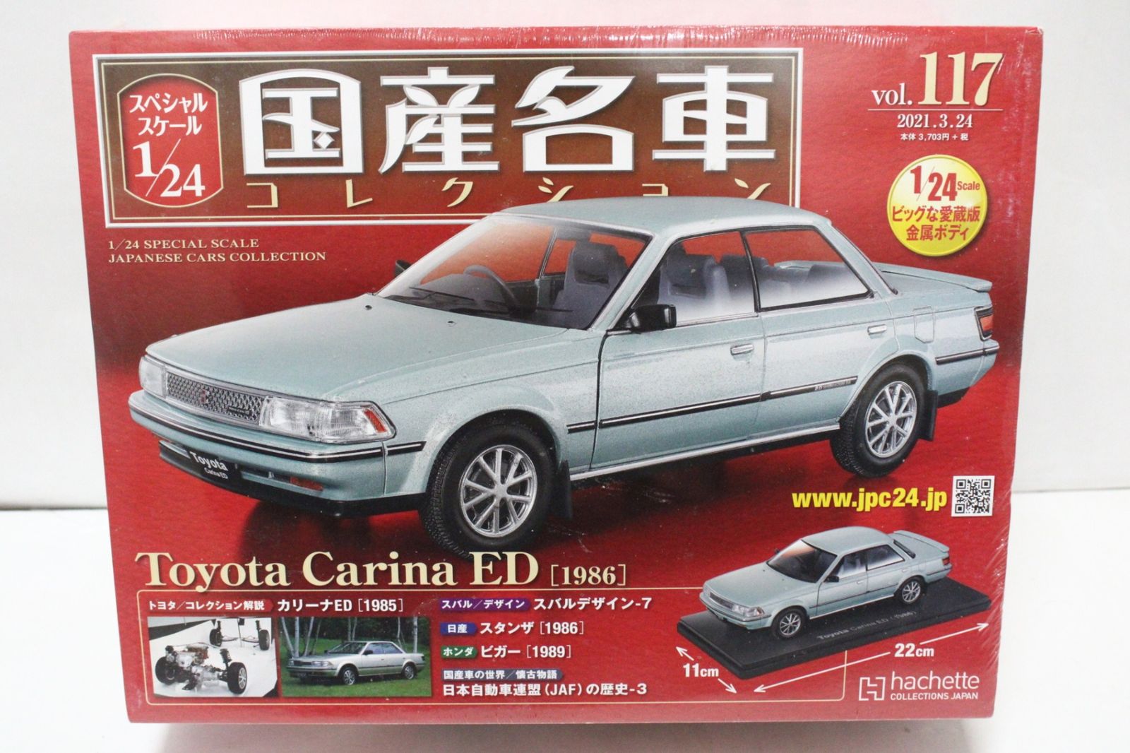 未開封 アシェット 国産名車コレクション 1/24 トヨタ カリーナ ED (1986) vol.117 ミニカー ホビー IT1GZ0O8UD68-Dヤ-J042-byebye