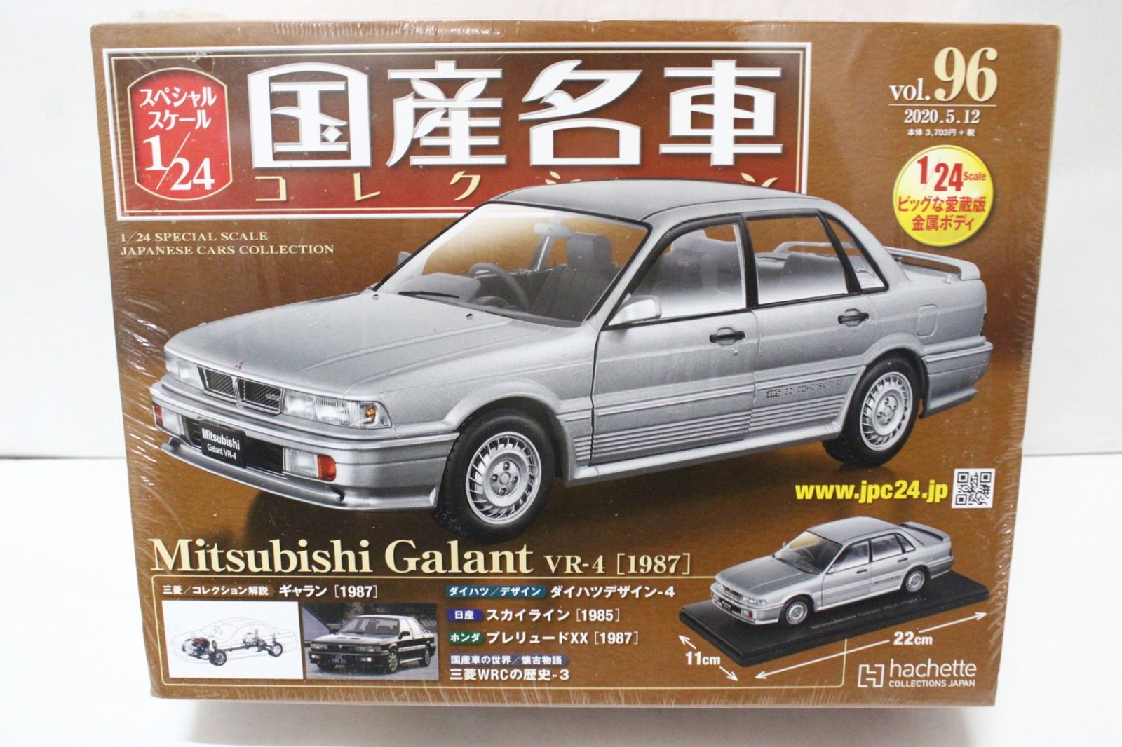 未開封 アシェット 国産名車コレクション 1/24 三菱 ギャラン VR-4