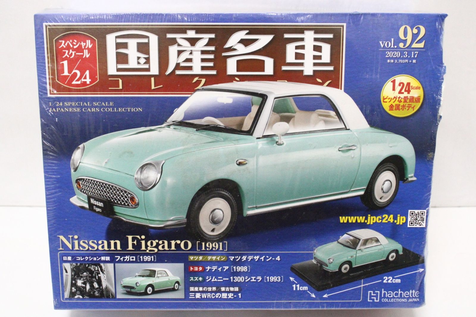 未開封 アシェット 国産名車コレクション 1/24 日産 フィガロ (1991) vol.92 ミニカー ホビー ITIIMA7RTZU0-Dヤ-J04-byebye