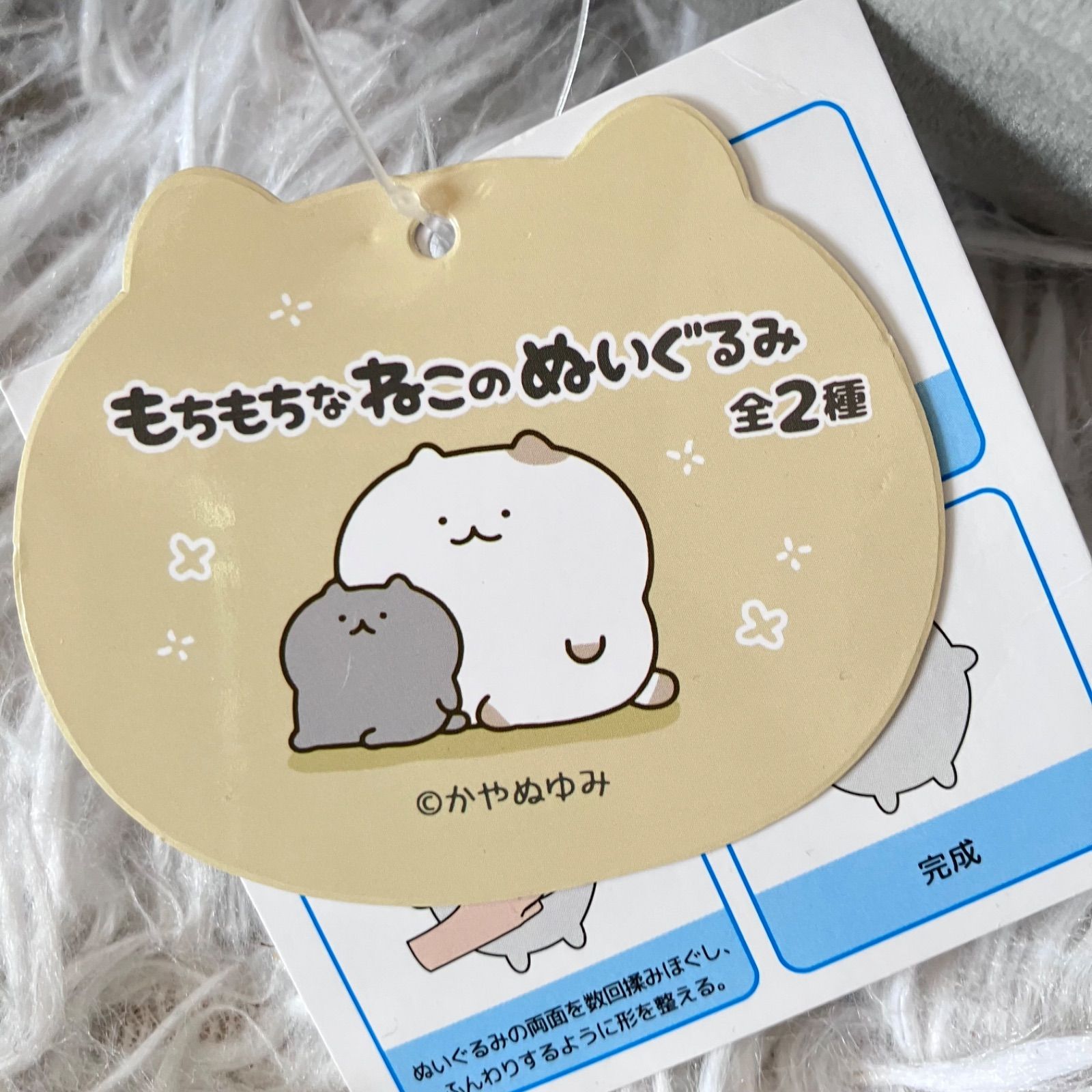 かやぬゆみ コラボ もちもちなねこ ぬいぐるみ 2点セット 2R - メルカリ