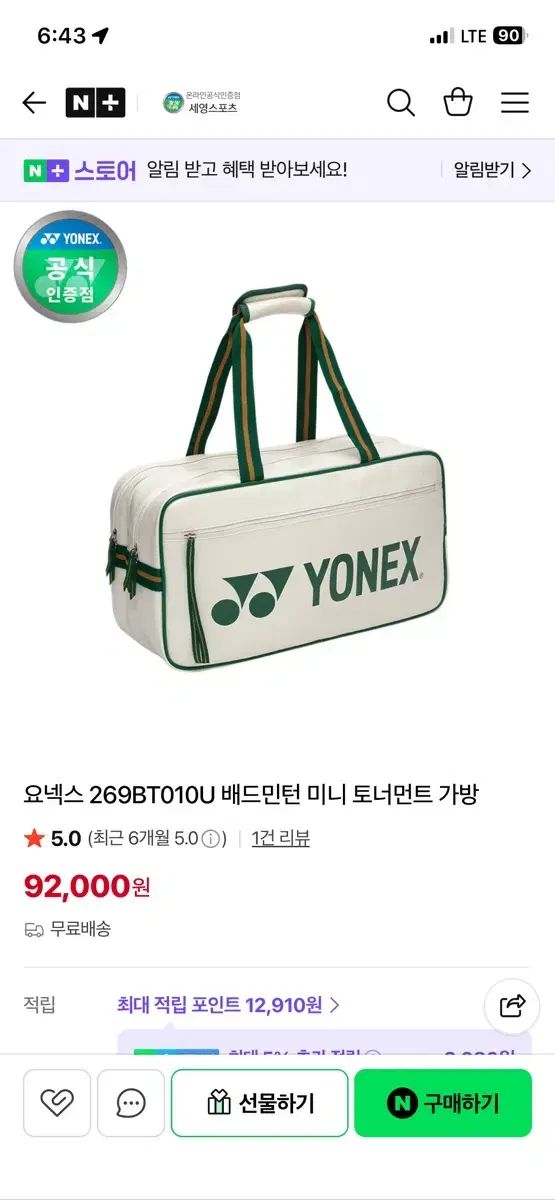 YONEX ヨネックス バドミントン ミニ トゥー バッグ 269BT010U