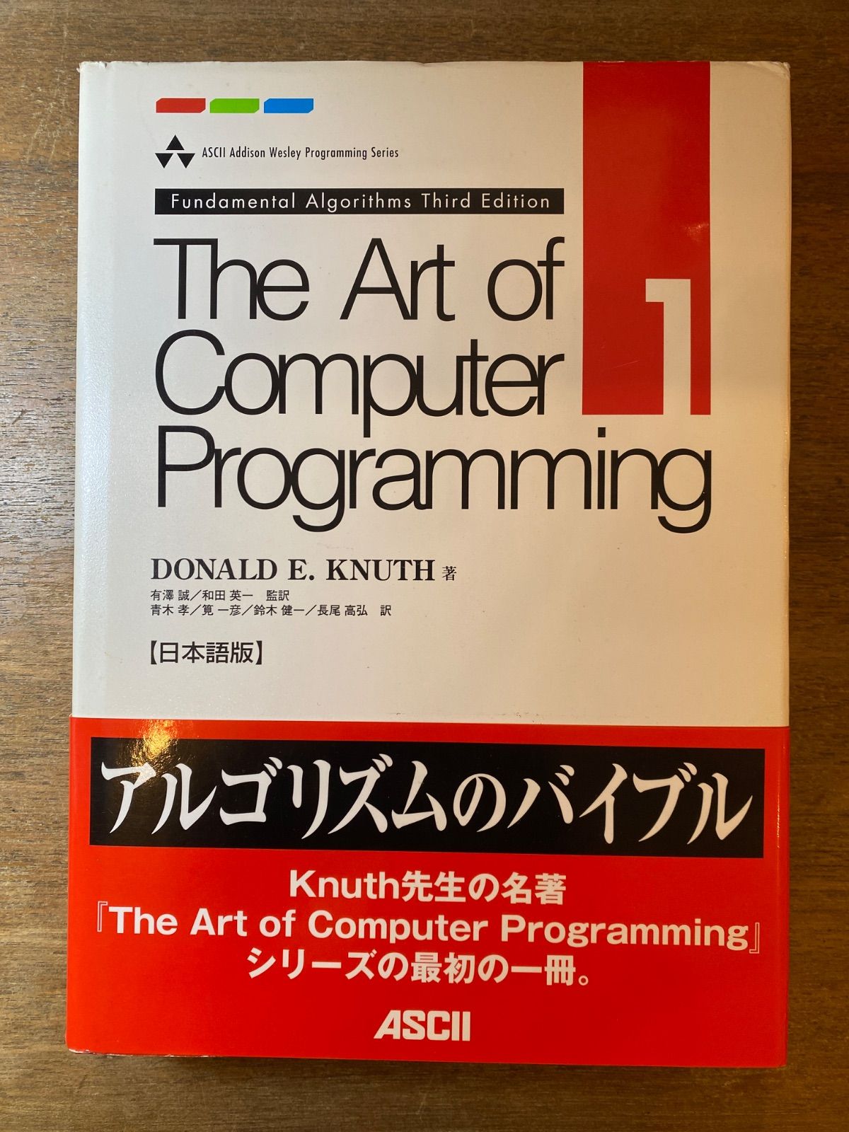 The Art of Computer programming 1 日本語版 61rNaGctcuL.jpg_BO30,255,255,