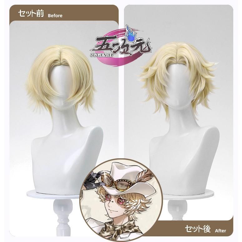 第五人格 IdentityV コスプレ 探鉱者 輝ける一匹狼 ウィッグ - メルカリ