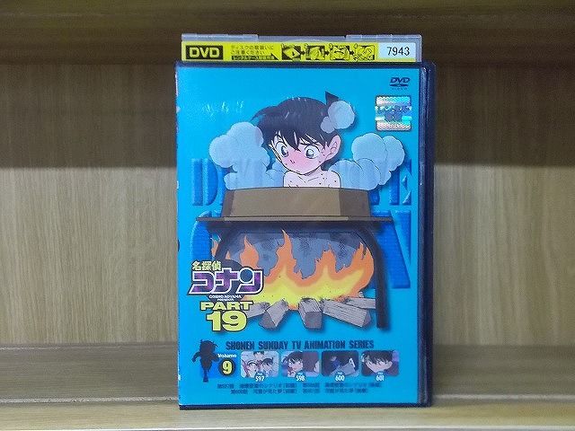 DVD 名探偵コナン PART19 vol.9 ※ケース無し発送 レンタル落ち ZY4764