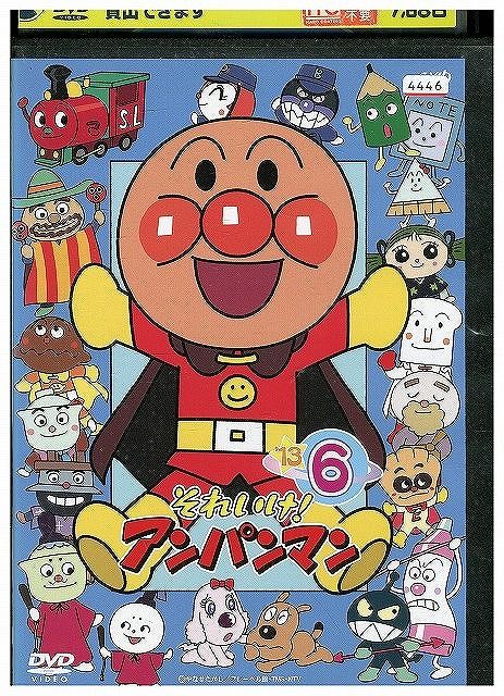 DVD それいけ!アンパンマン '13 vol.6 レンタル落ち ZX00243 - メルカリ
